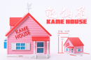 Kame House - Dragon Ball - LeaGue STUDIO [IN STOCK]