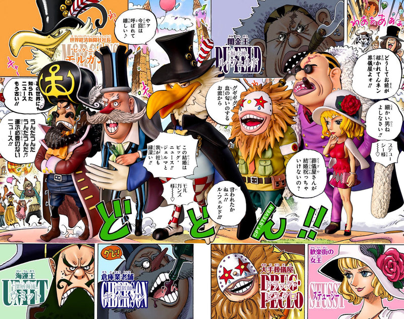 Underworld Emperors 006 Umit - ONE PIECE - YZ Studios [IN STOCK]