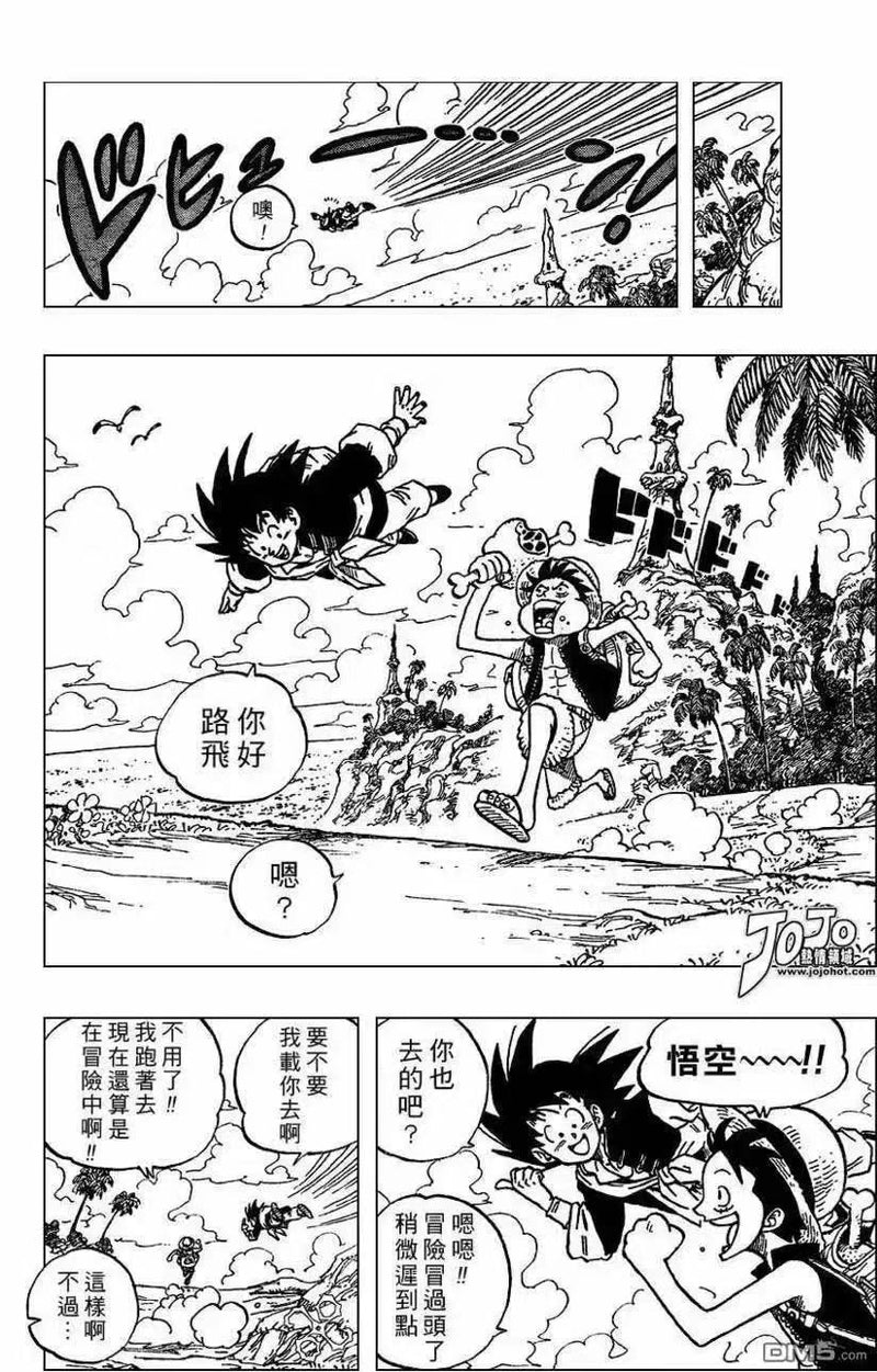 Luffy & Goku - Dragon Ball x One Piece: Cross Epoch 002 - LeaGue STUDIO [PRE ORDER]
