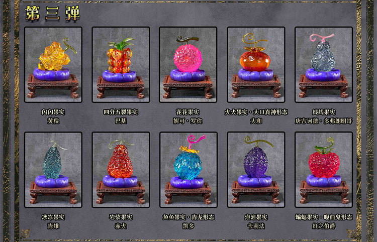 Devil Fruits Set 003 - One Piece - DITAISHE Studio [IN STOCK]
