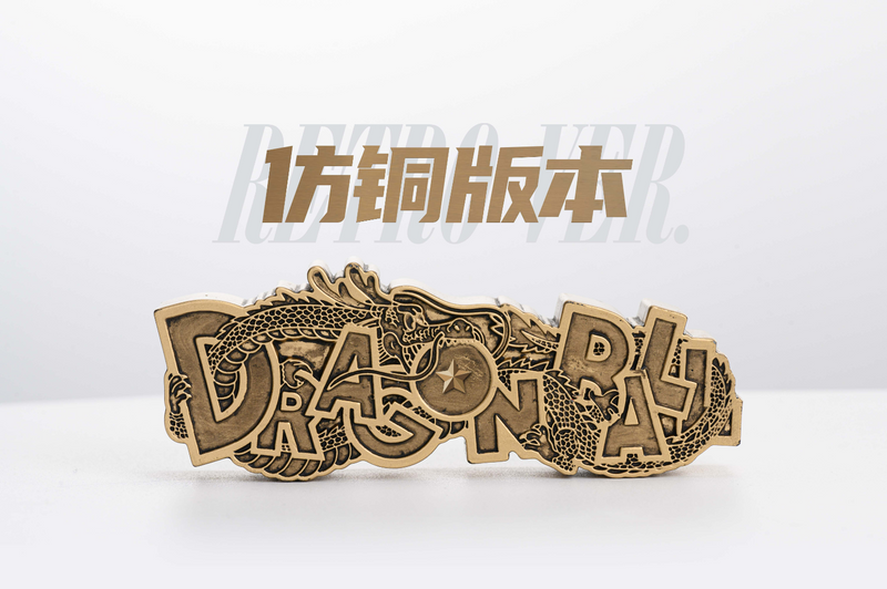 Dragon Ball LOGO - LeaGue STUDIO [IN STOCK]