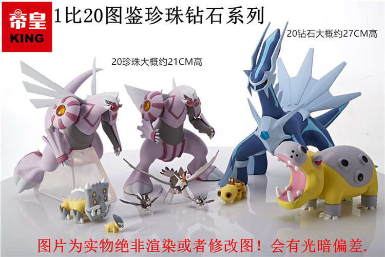 1/20 Scale World Zukan Palkia / Dialga / Bastiodon / Hippowdon / Staraptor / Talonflame Set- Pokemon - KING Studios [IN STOCK]