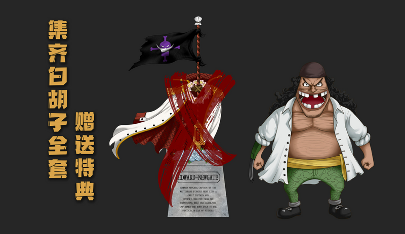 Whitebeard Pirates 002 Marco - One Piece - A Plus Studio [IN STOCK]