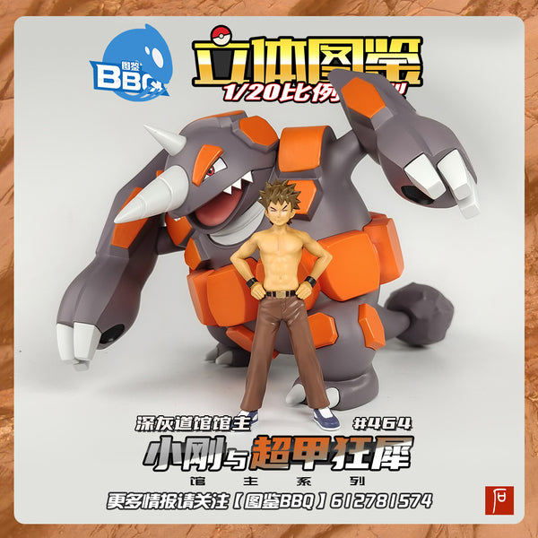 1/20 Scale World Zukan Brock & Rhyperior - Pokemon - BBQ Studio [IN STOCK]