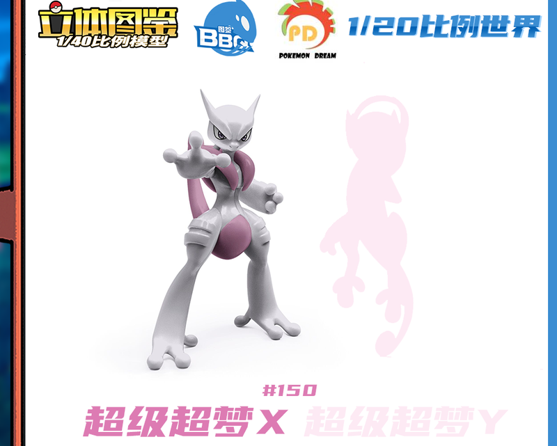 1/20 Scale World Zukan Mega Mewtwo X - Pokemon - BBQ Studio [IN STOCK]