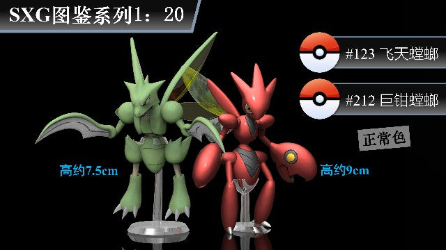1/20 Scale World Zukan Scyther Scizor - Pokemon - SXG Studio [IN STOCK]