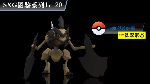 1/20 Scale World Zukan Kleavor - Pokemon - SXG Studio [IN STOCK]