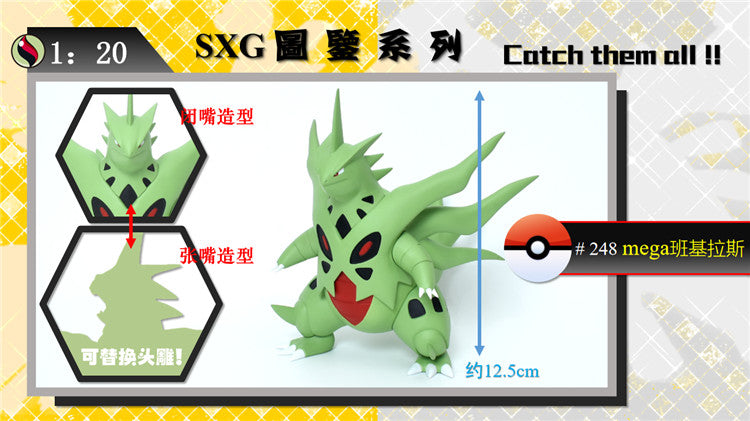 1/20 Scale World Zukan Mage Tyranitar - Pokemon - SXG Studio [IN STOCK]